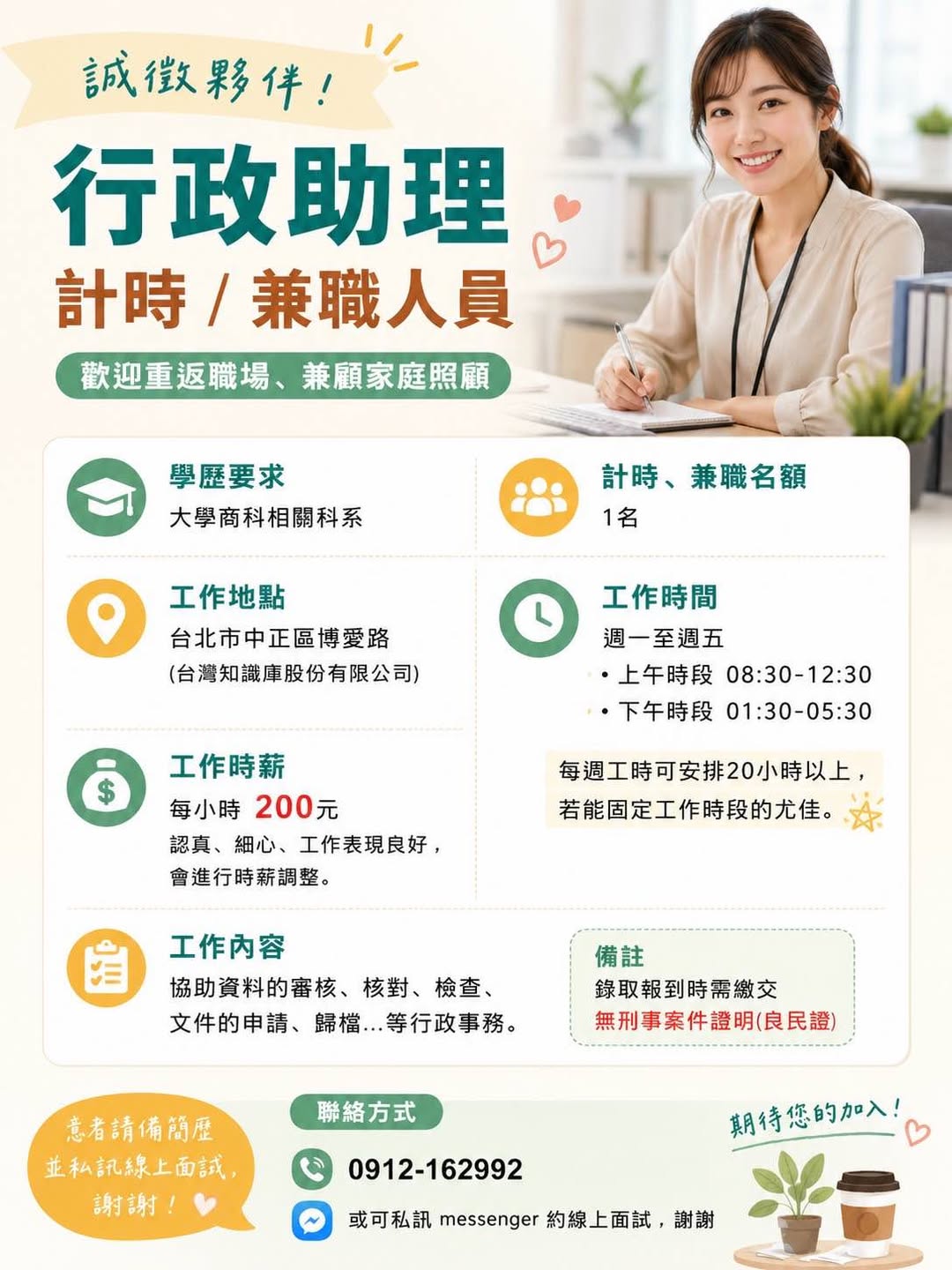 台北市中正區博愛路