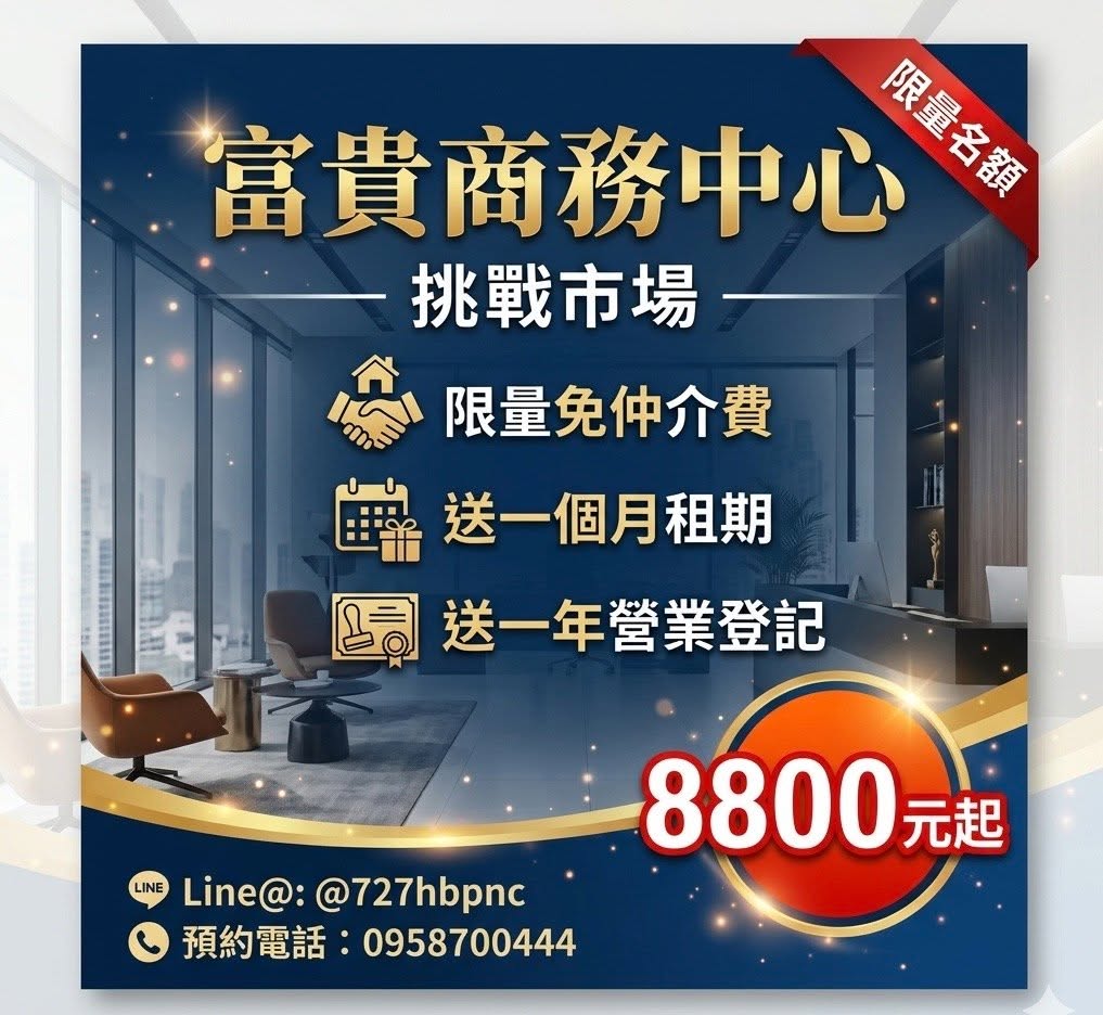 中心地址：新北市新莊區富貴路