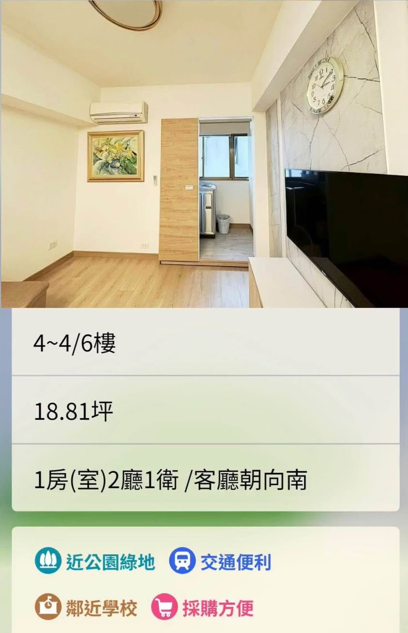我大概60歲，想要找一個合得來的女室友合租，總共是兩房一廳的其中一個房間￼，乾淨最近才裝潢過，該有的…