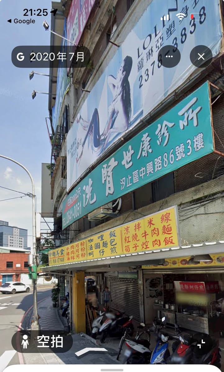 【地點】新北市汐止區大同路一段