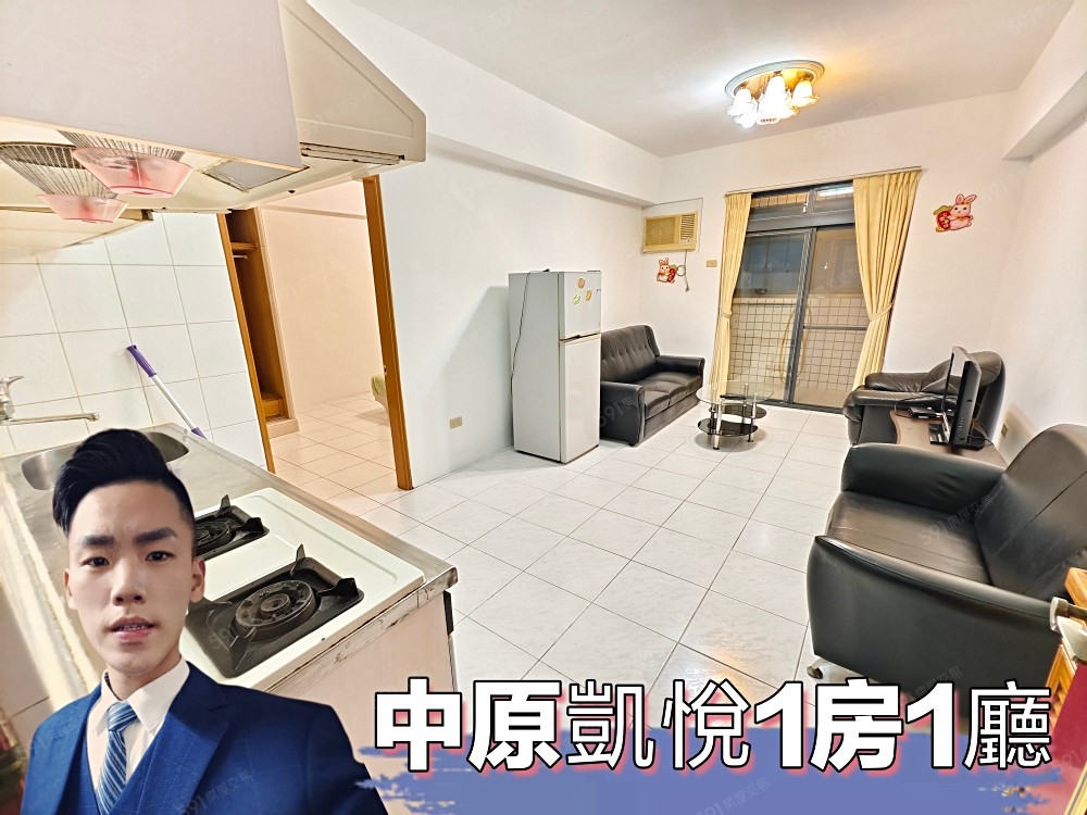 小許🏀中原凱悅✔️有隔間1房1廳✔️可租補喔！找我給優惠