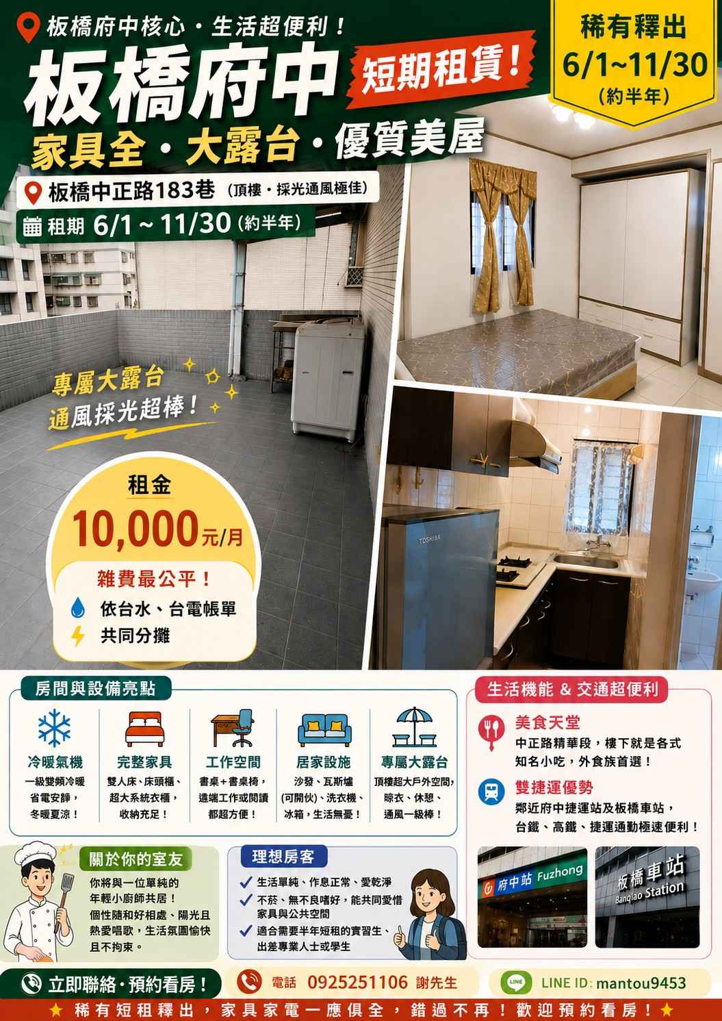地點：板橋區中正路183巷（頂樓靜巷宅）