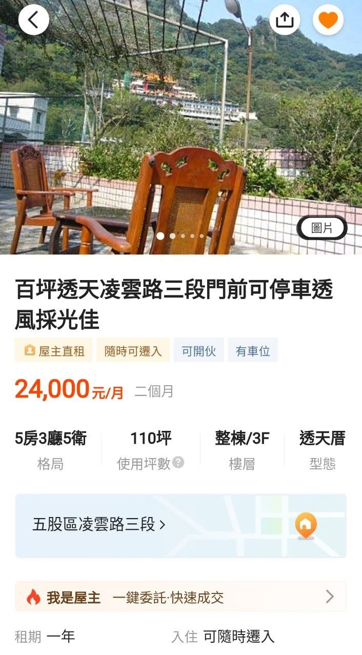 新北市五股區凌雲路三段 大透天