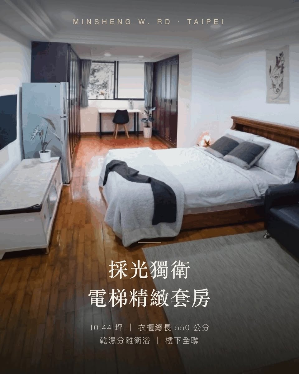 大同區套房 #雙連站套房 #大橋頭站 #寧夏夜市 #迪化街 #台北電梯套房 顯示較少