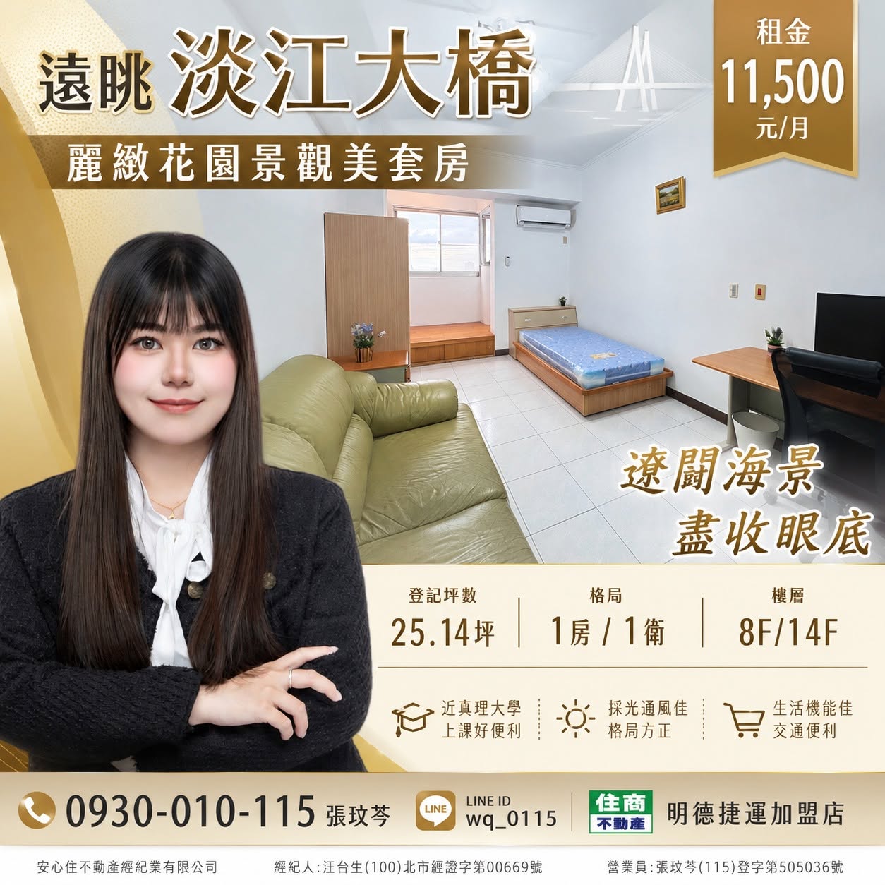 地址|新北市淡水區新民街19巷