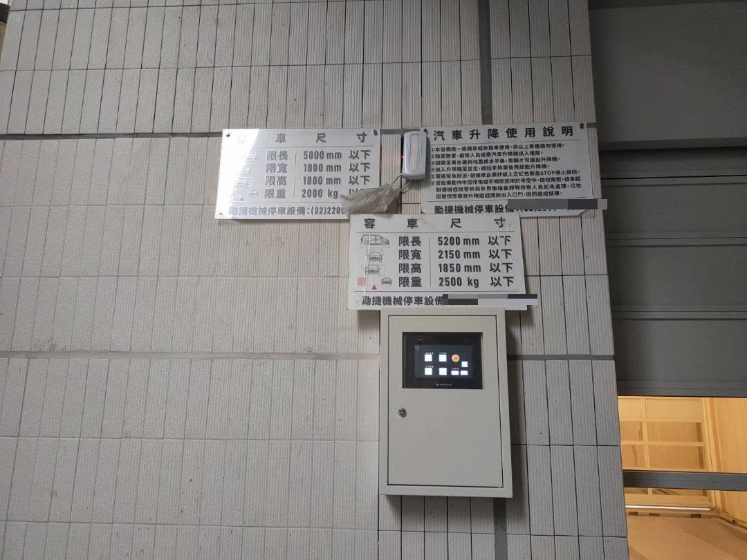 【出租台電大樓捷運站旁的室內車位】羅斯福路3段全新的機械車位（近耕莘文教院、台電大樓站）