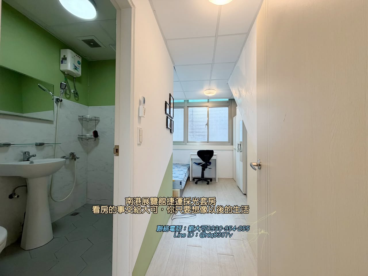 南港區套房出租