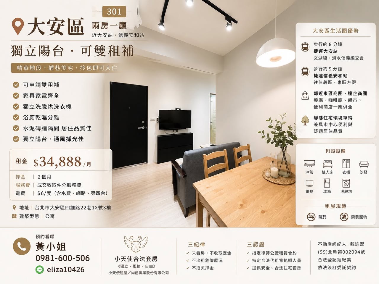 位於四維路靜巷內，鄰近捷運站、美食商圈與超市，兩房一廳格局舒適寬敞，適合情侶、小家庭或好友合租