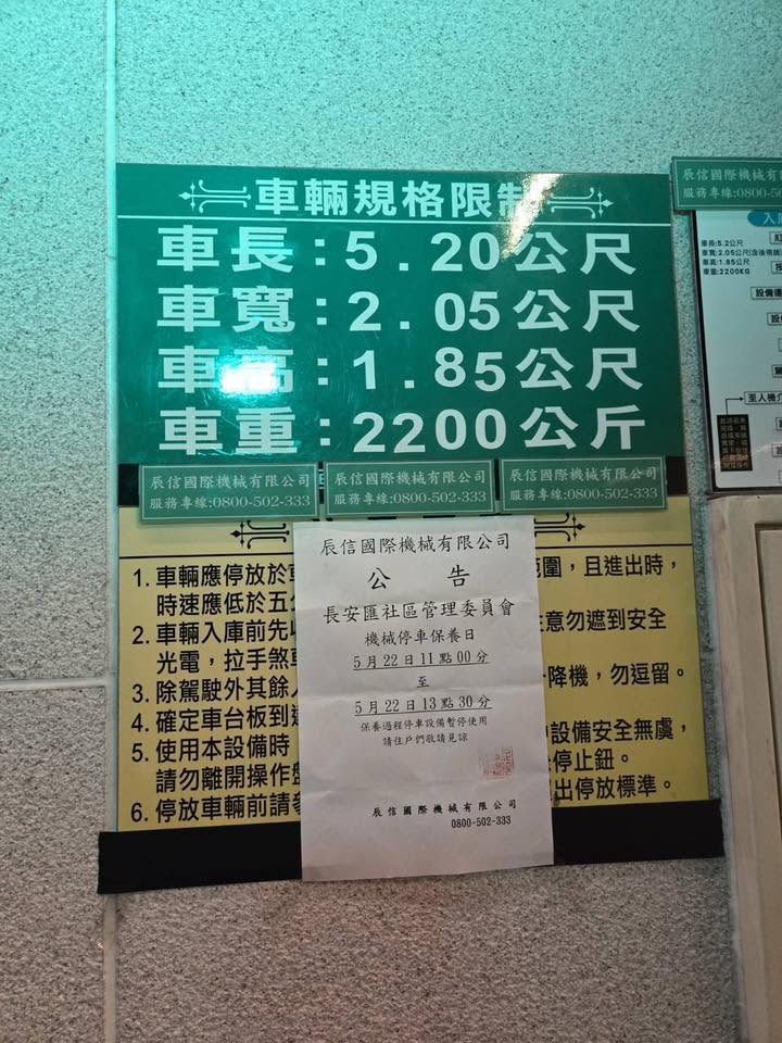 【台北大同區】民權西路捷運旁・優質室內機械車位出租