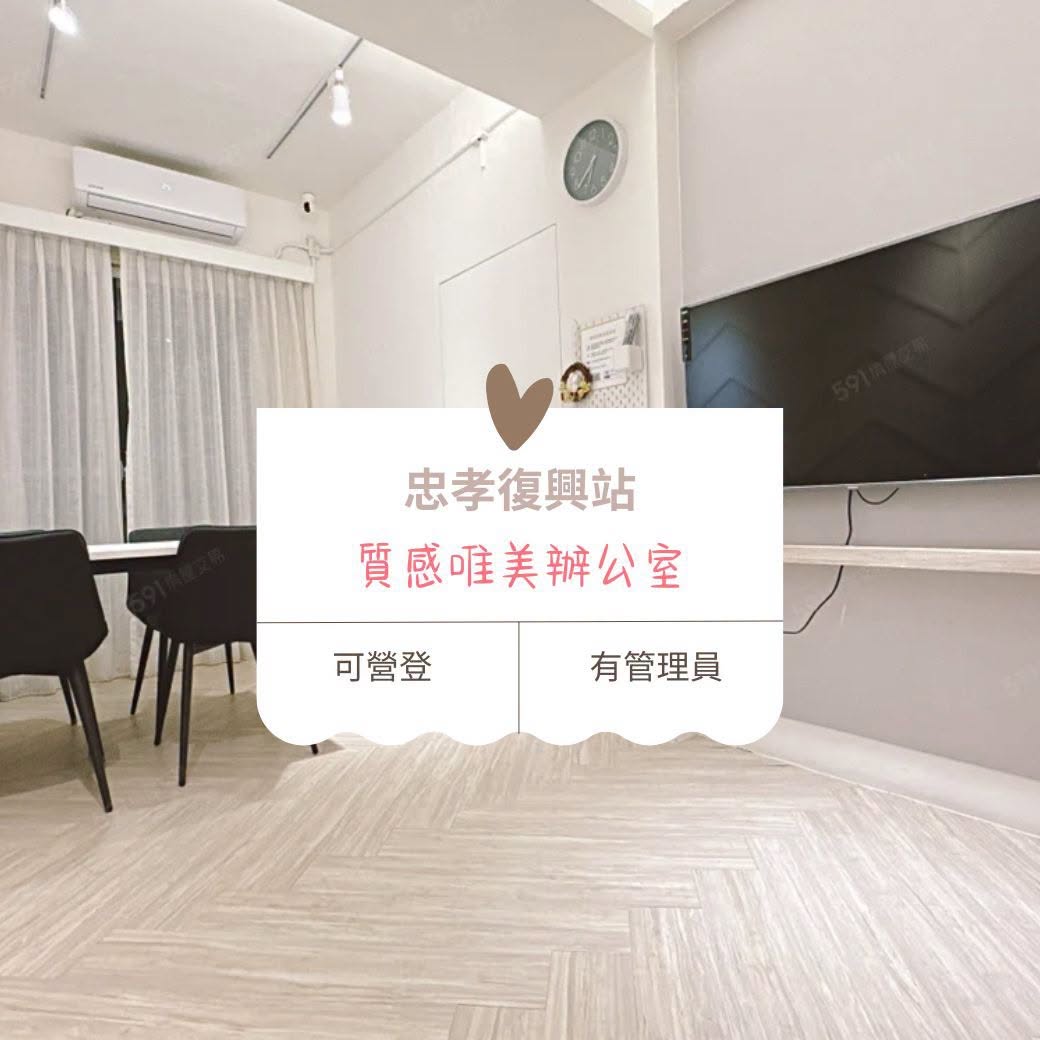 忠孝復興館｜捷運步行約2分鐘
