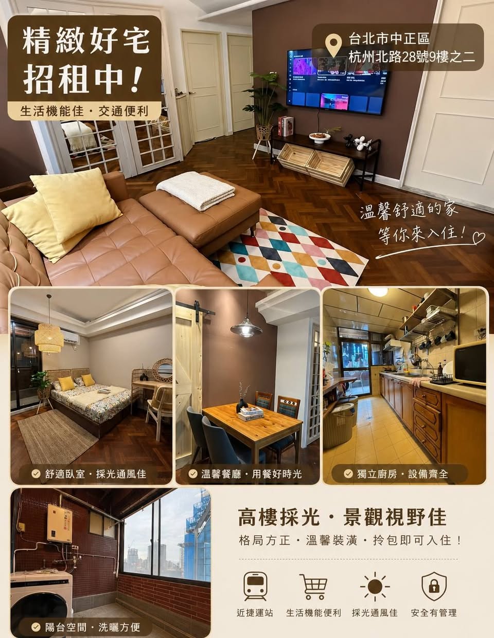 B.近劍潭捷運站,福港街稀有陽台房釋出