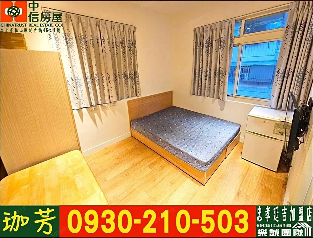 【出租｜台北小巨蛋站｜松山區延吉街】