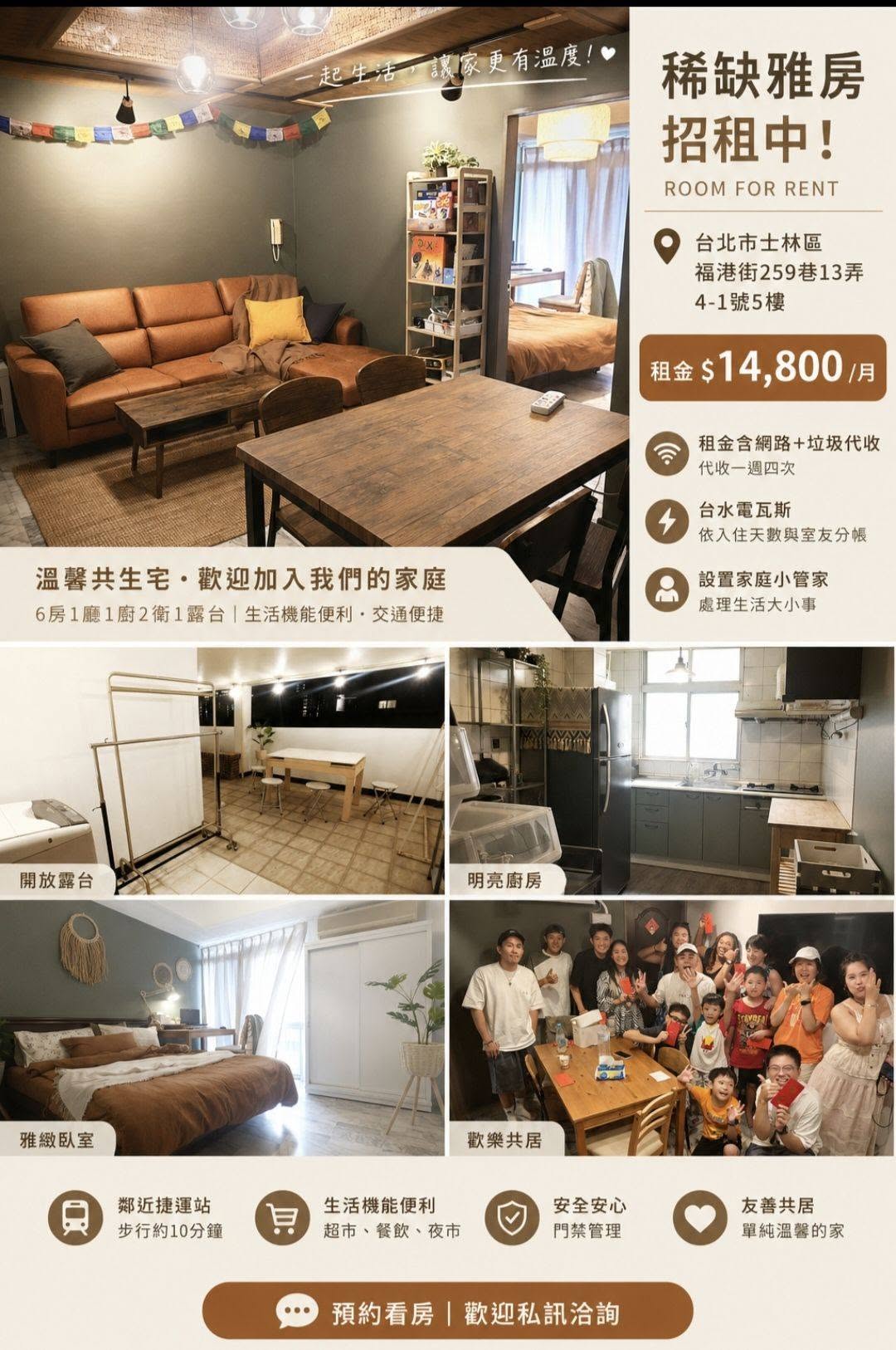 近劍潭捷運站，福港街稀有陽台房釋出