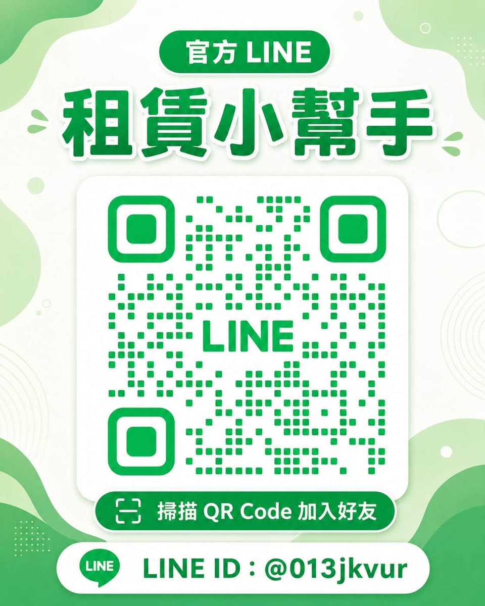 【出租｜新北永和｜社會住宅｜竹林路大三房】