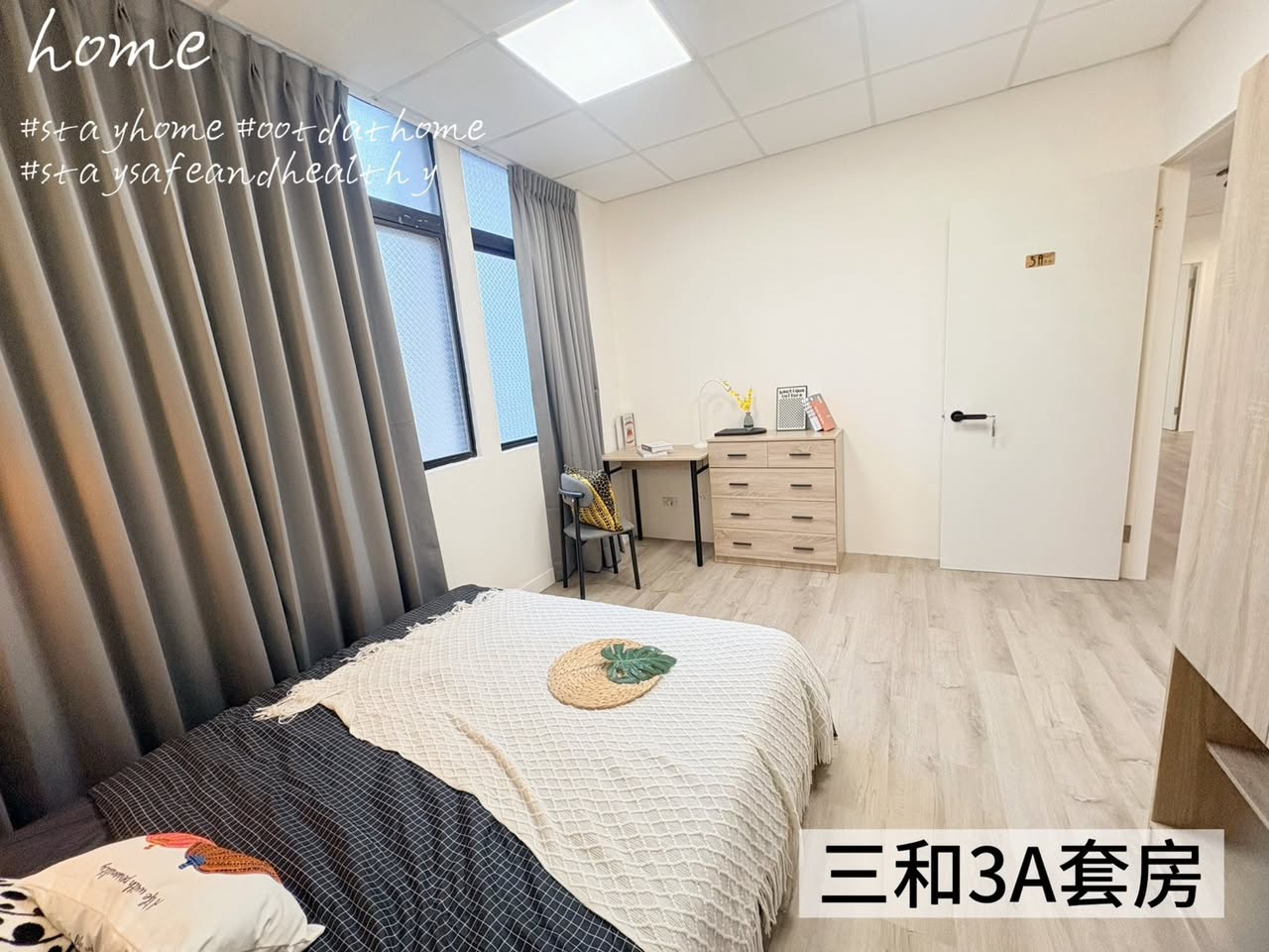 捷運走路約 3 分鐘|三和路三段|全新舒適共居生活