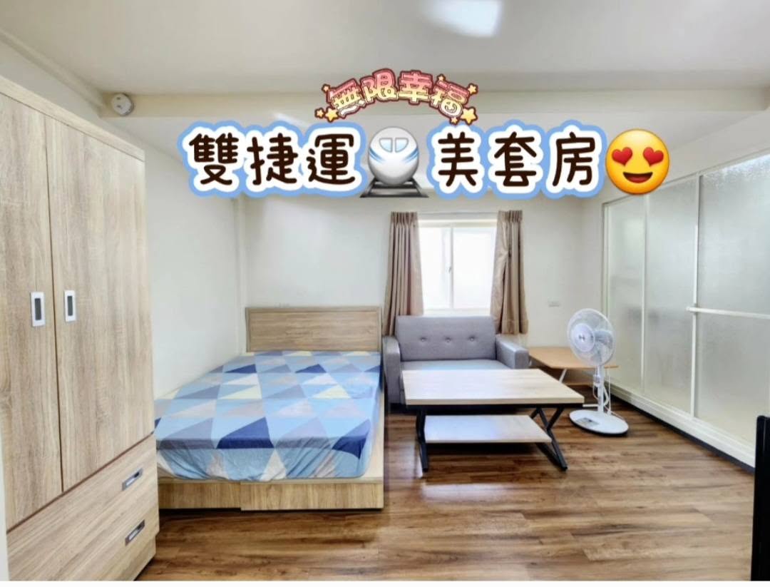 江子翠 新埔捷運站走路就到