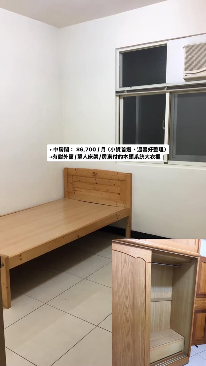 頂溪捷運 7 分|純女孩溫馨三房,找室友(兩房可選 $6700 起)