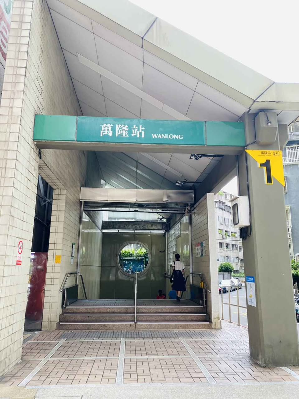 |萬隆捷運站1分鐘|乾淨安靜優質雅房