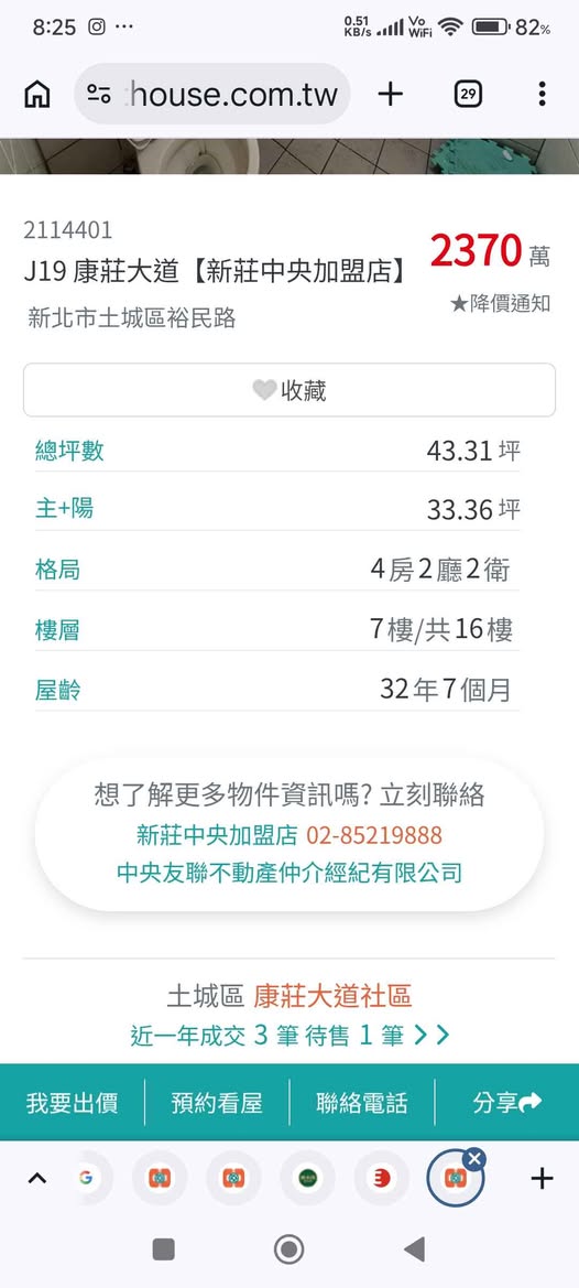 土城區裕民路233巷